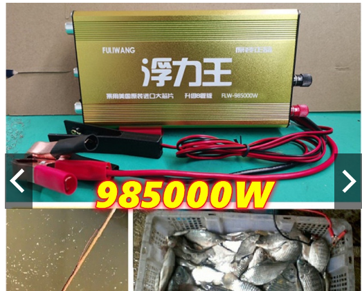 超声波逆变器出口麻鱼机DC12V 99900W Ultrasonic Inverter Electro Fisher Fishing